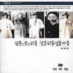 판소리 길라잡이 - 민속원 교양문고 005