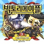 넥슨(Nexon)  빅토리메이플 3