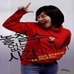 북넷  놓칠 수 없는 시간이기에 - 성소라, 꿈과 열정으로 하버드를 품다