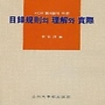 공주대학교  목록규칙의 이해와 실제