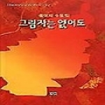 한누리미디어 그림자는 없어도