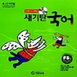 기탄교육 새기탄국어 F 5집 (초등2.3학년용)
