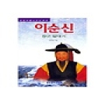 한국독서지도회  이순신 장군 일대기