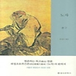 을유문화사  노자