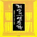 이매진 희망의 인문학