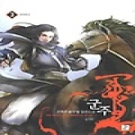 영상노트펴냄  군주 3 - 영역확장