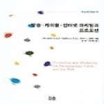 한울아카데미  방송케이블인터넷마케팅과프로모션