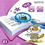 바른 동물 - 영국식교육