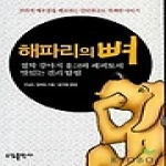 소담출판사  해파리의 뼈