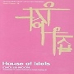 지문당 House of Idols