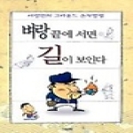 그린북 벼랑끝에 서면 길이 보인다