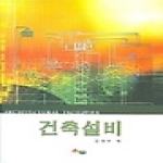 서우  건축설비