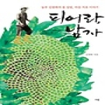 지형  피어라, 남자