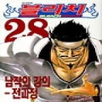 서울문화사펴냄  블리치 28 - BLEACH 남작의 강의, 전과정
