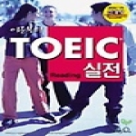 YBM/Si-sa  이준봉의 TOEIC 실전 Reading