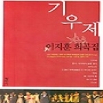 평민사  기우제