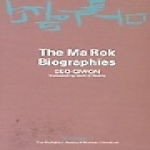 지문당  The Ma Rok Biographies