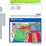 아카데미아  요통