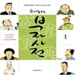 위즈덤하우스  부자사전 1