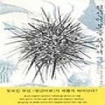 청어람미디어 현산어보를 찾아서 3