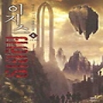 드림북스  이지스 Aegis 4