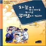 브라운힐  하늘이 무너져도 솟아날 구멍이 있다