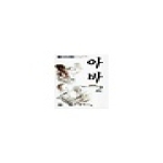 홍성사 아바2