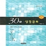 엔크리스토 30분 성경공부 성경 탐구편 - 창조시대