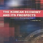 해남 The Korean Economy and Its Prospects