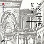 상상(자음과모음) 가즈나이트 5 (양장본)
