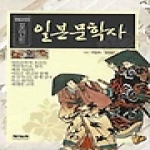 제이앤씨 포인트 일본문학사 (개정판)