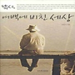 이카루스  낚시 여백에 비친 세상