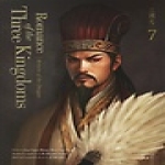 비욘드올(beyondALL)  Romance of the Three Kingdoms 7