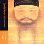 현암사  Essential Korean Art - From Prehistory to the Joseon Period