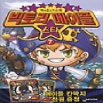 넥슨  빅토리메이플 스타 7