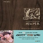 시공주니어  피노키오 - 네버랜드 클래식 21