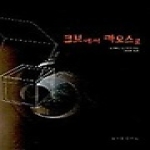 발언  큐브에서 카오스로