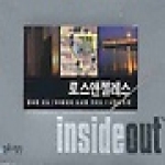 황금나침반 로스앤젤레스 - inside out
