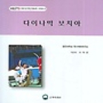 무지개사  다이나믹 보치아