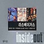 황금나침반  라스베이거스 - inside out