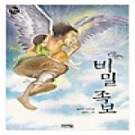 푸른책들  비밀 족보 - 책 읽는 가족 57