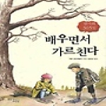 꿈을이루는사람들(DCTY)  배우면서 가르친다 - 엄마와 365일