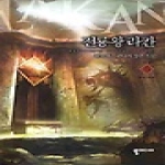 뿔미디어  전룡왕 라칸 5