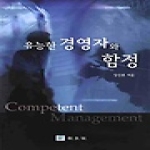 교우사  유능한 경영자와 함정