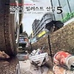 혜지원  볼로냐 일러스트 선집 5