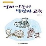 다음세대  영재아동의 발견과 교육
