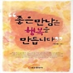 쿰란출판사 좋은 만남은 행복을 만듭니다