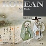 예경  Korean Art Book: 한국의 회화(일어판)