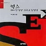 문이당  섹스 깨어진 영상 그리고 진정성