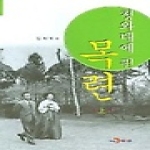 진한M&B  청와대에 핀 목련 - 상